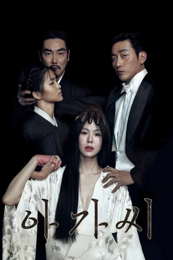 Poster van Ah-ga-ssi