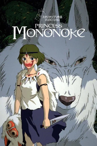 Poster van Prinses Mononoke