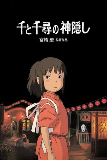 Poster van Spirited Away