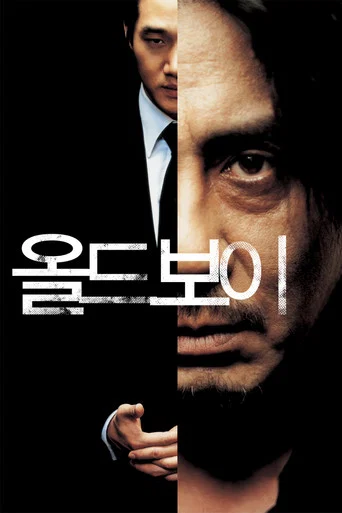Poster van Oldboy