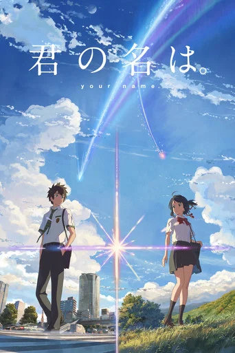 Poster van Your Name.