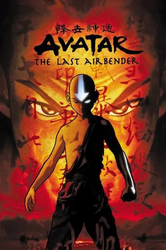 Poster van Avatar: De Legende van Aang