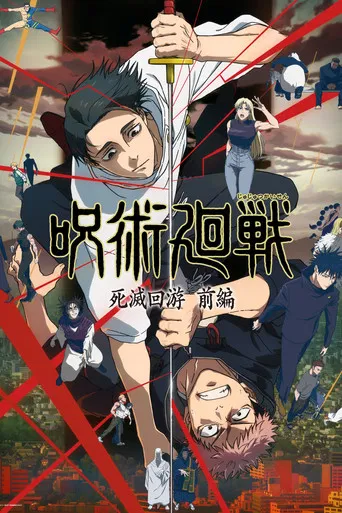 Poster van Jujutsu Kaisen