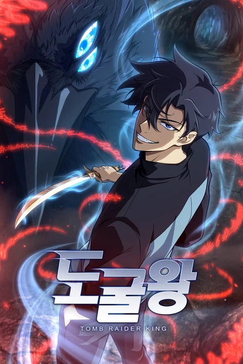 Poster van 도굴왕