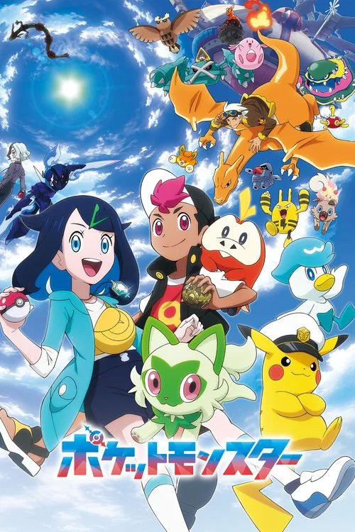 Poster van ポケットモンスター