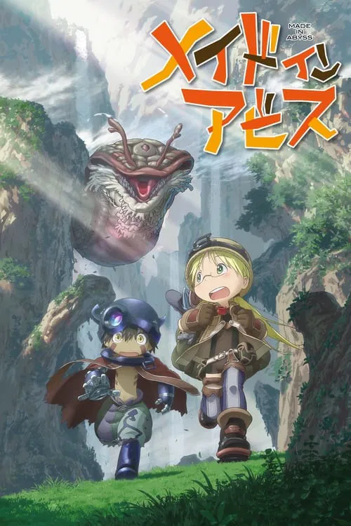 Poster van メイドインアビス