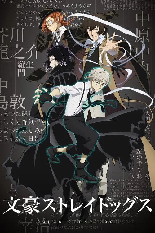 Poster van 文豪ストレイドッグス