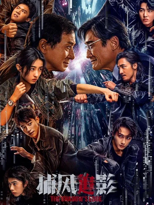 Poster van The Shadow's Edge 2025