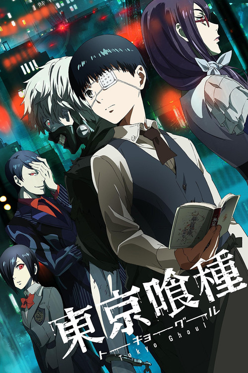 Poster van 東京喰種トーキョーグール