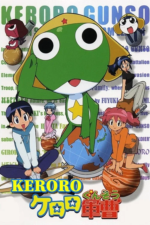 Poster van ケロロ軍曹