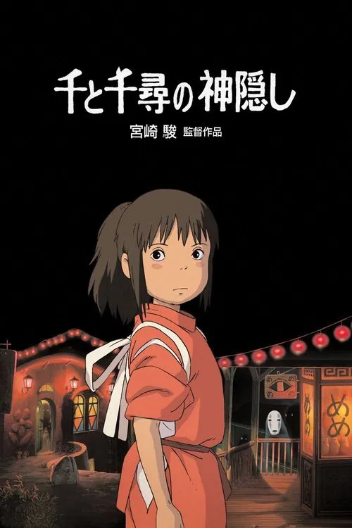Poster van Spirited Away