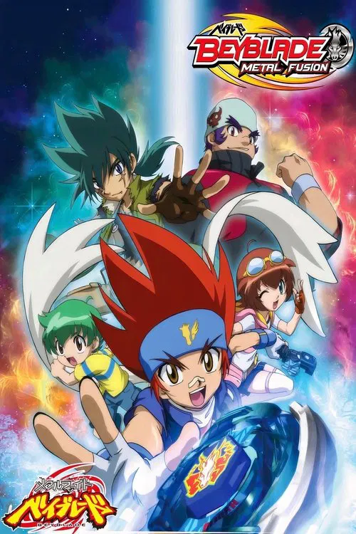 Poster van メタルファイト ベイブレード