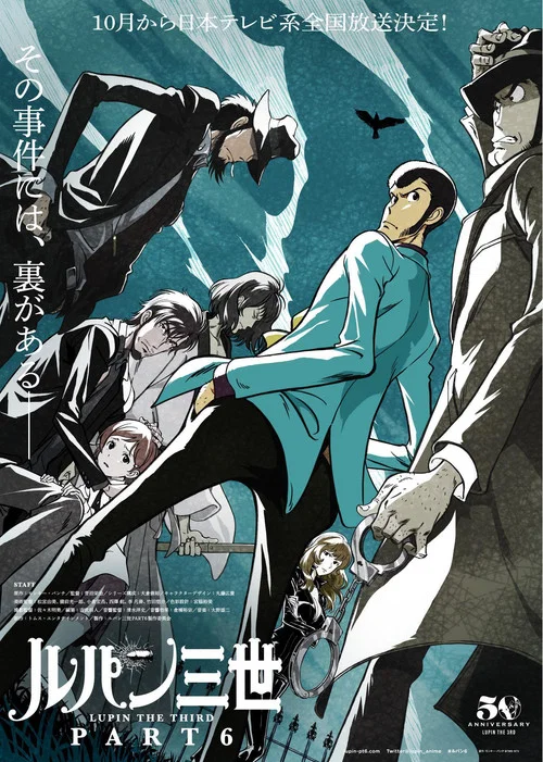 Poster van ルパン三世
