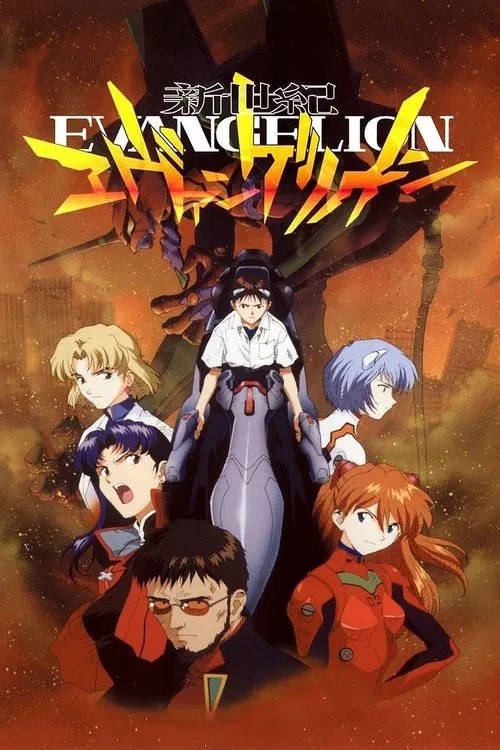 Poster van 新世紀エヴァンゲリオン