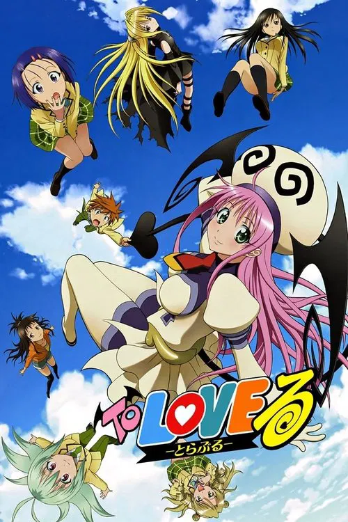 Poster van To LOVEる -とらぶる-