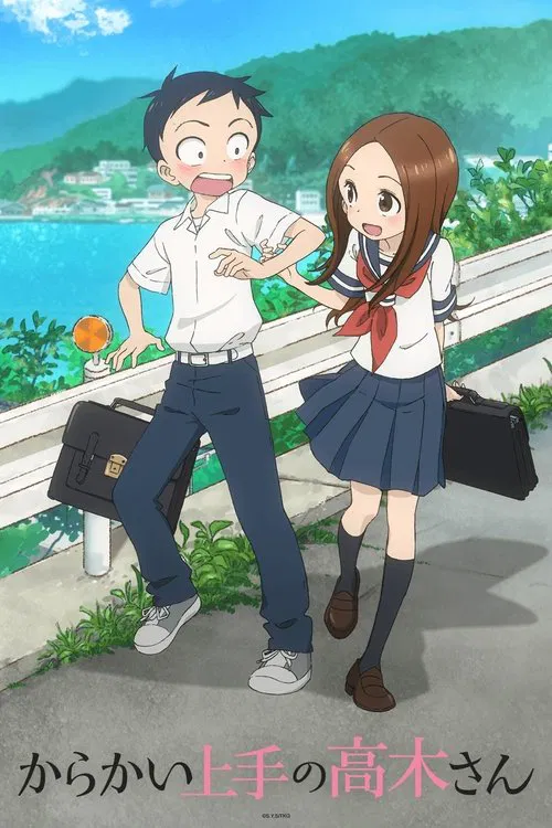 Poster van からかい上手の高木さん