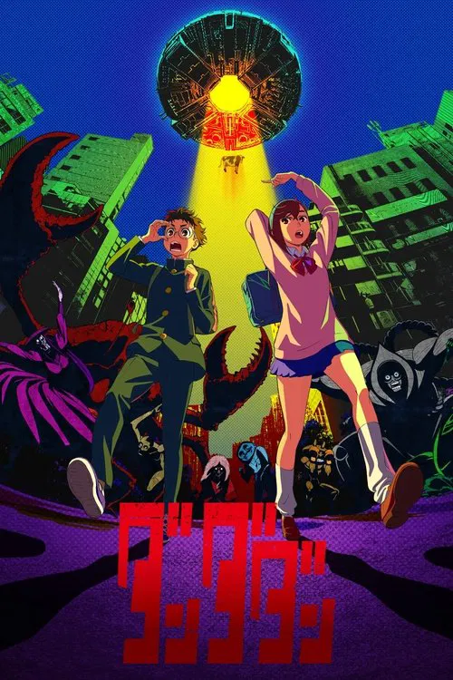 Poster van ダンダダン