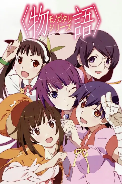 Poster van 化物語