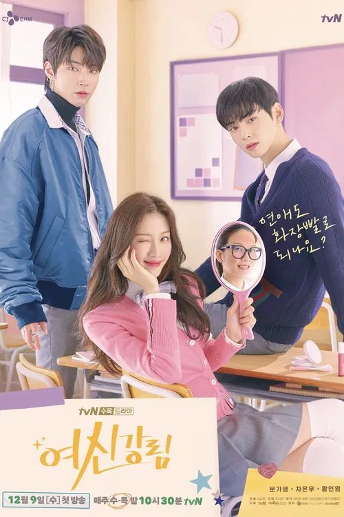 Poster van 여신강림