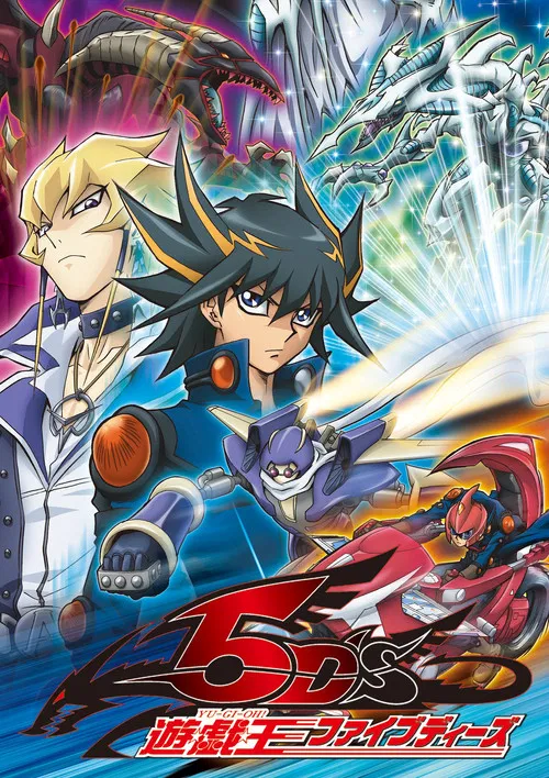 Poster van 遊☆戯☆王5D's