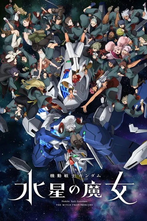 Poster van 機動戦士ガンダム 水星の魔女