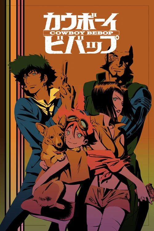 Poster van カウボーイビバップ