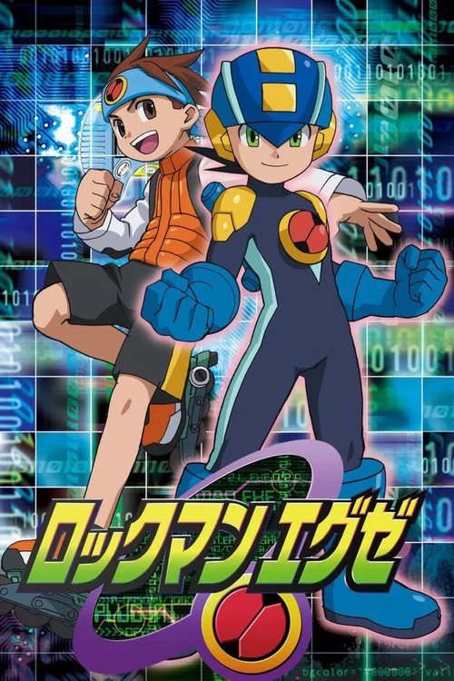 Poster van ロックマン エグゼ