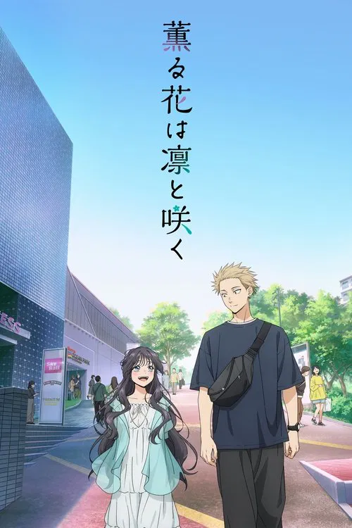 Poster van The Fragrant Flower Blooms With Dignity