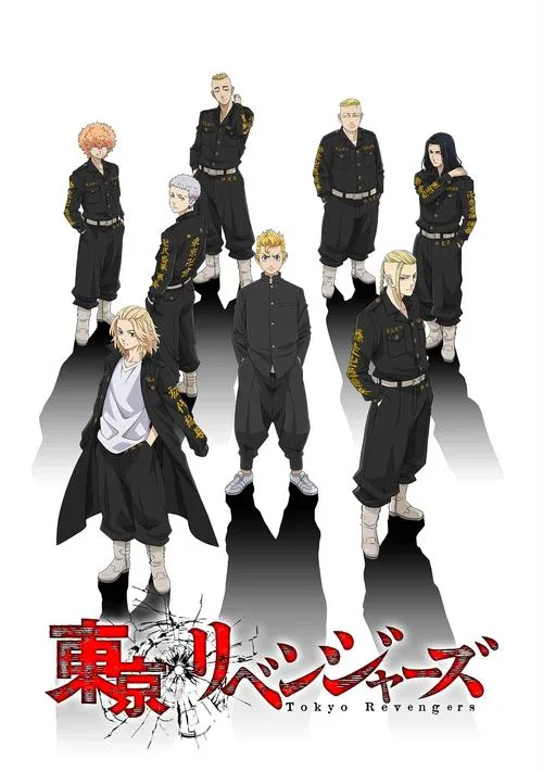 Poster van 東京リベンジャーズ
