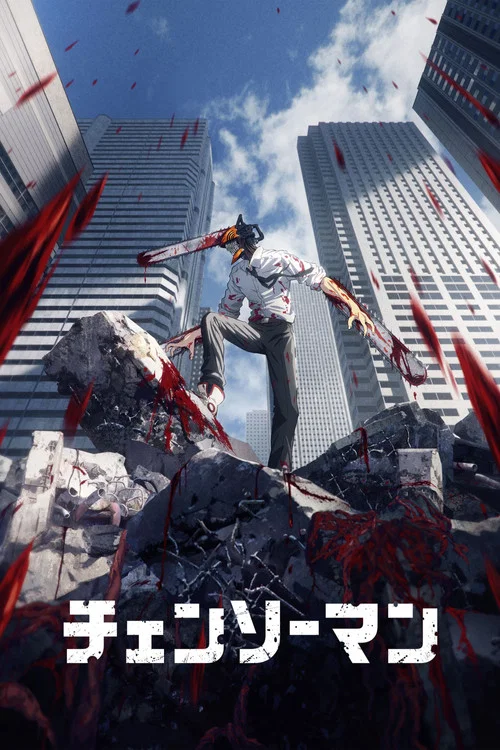 Poster van チェンソーマン