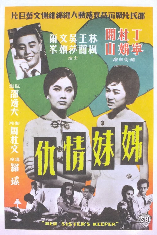 Poster van Doña Bárbara