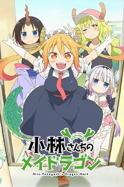 Poster van 小林さんちのメイドラゴン