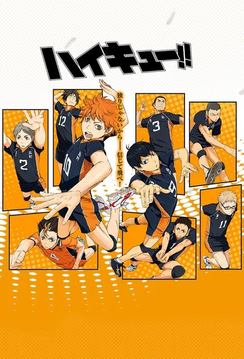 Poster van ハイキュー!!