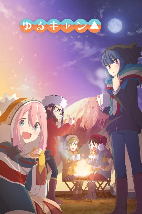 Poster van ゆるキャン△
