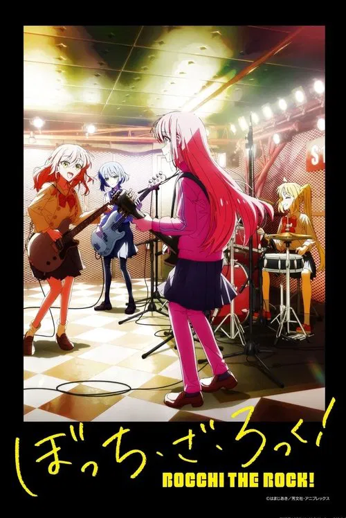 Poster van ぼっち・ざ・ろっく!