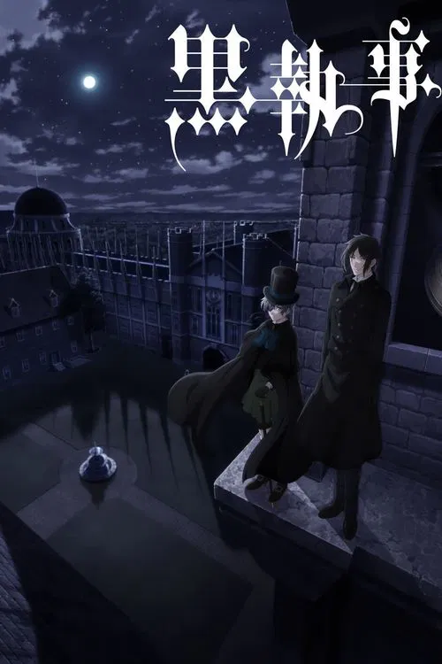 Poster van 黒執事