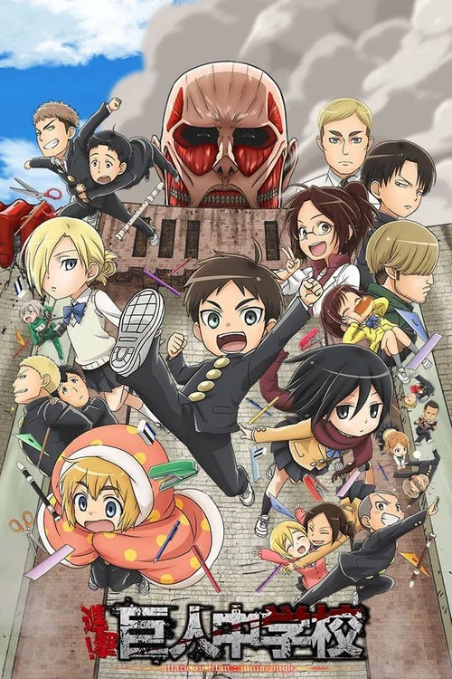 Poster van 進撃!巨人中学校