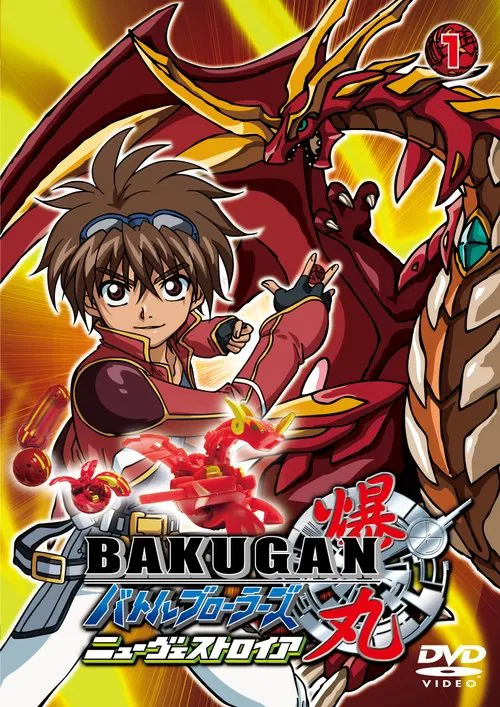 Poster van Bakugan strijdige strijders