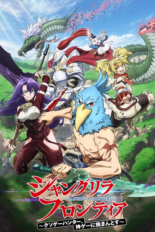 Poster van Shangri-La Frontier