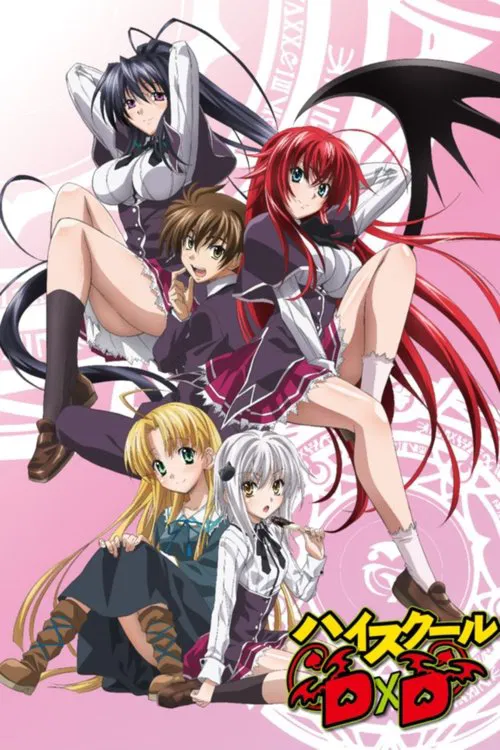 Poster van ハイスクールD×D