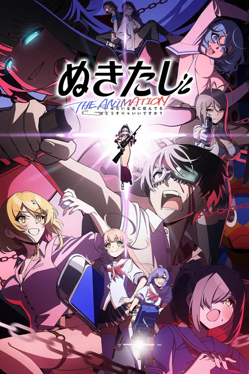 Poster van ぬきたし the Animation